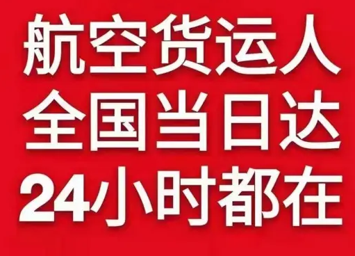 珠海莲洲航空物流货物、航空货运:物流行业各岗位招聘